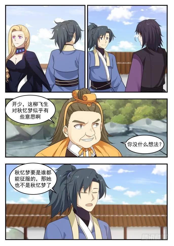 402 谁收获最大 第11页