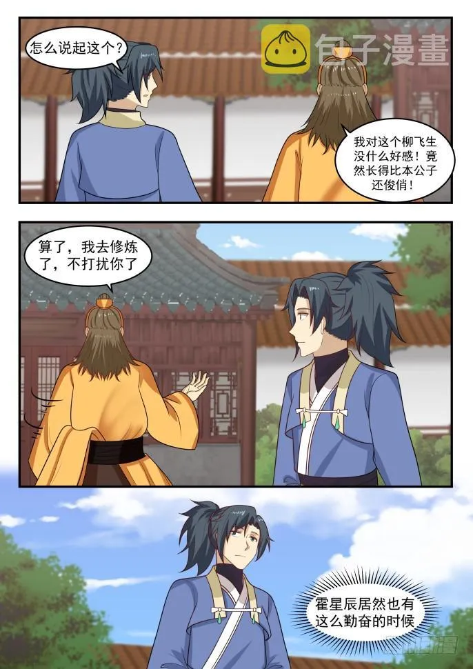402 谁收获最大 第12页