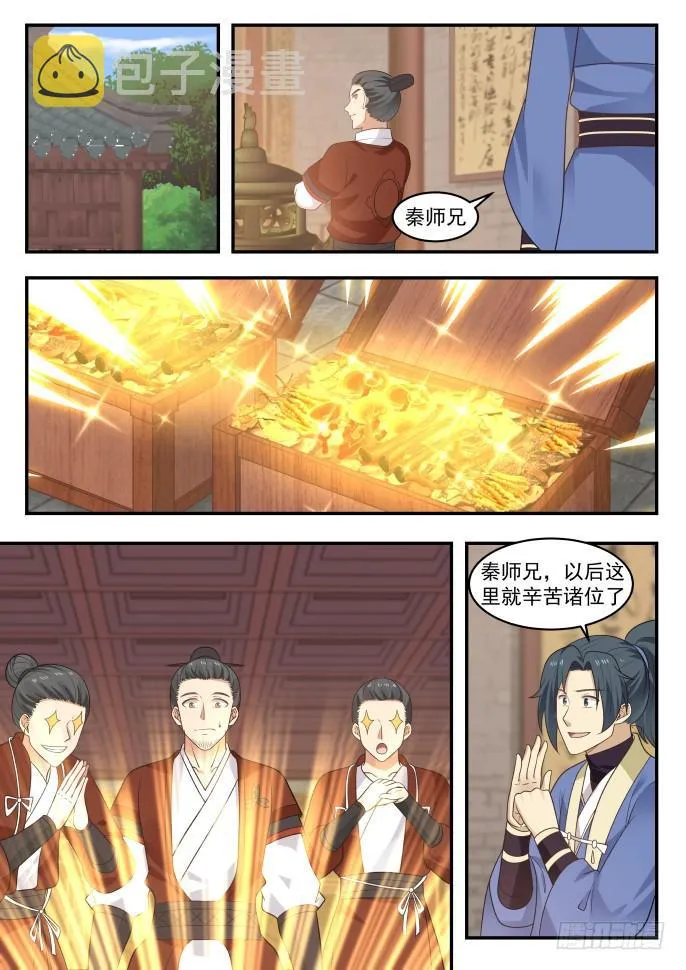 402 谁收获最大 第13页