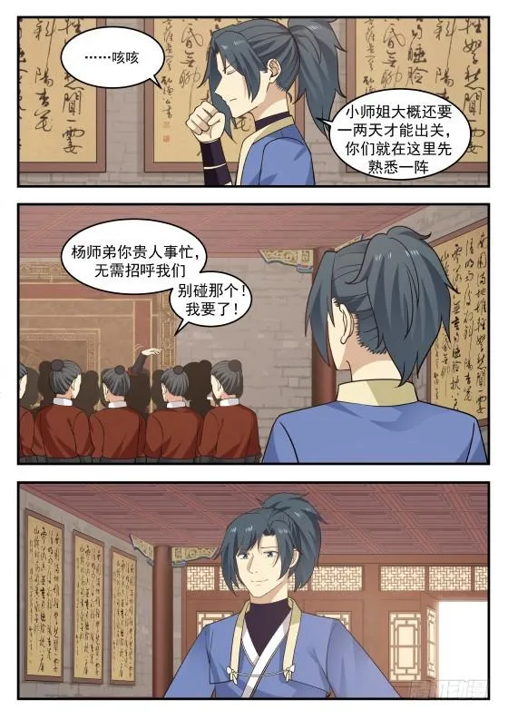 403 玄级下品，混元丹 第3页