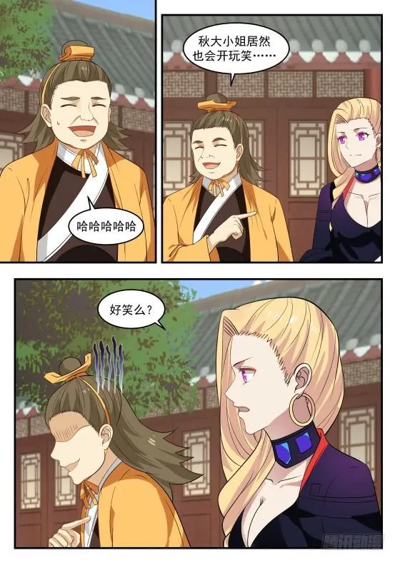 403 玄级下品，混元丹 第12页
