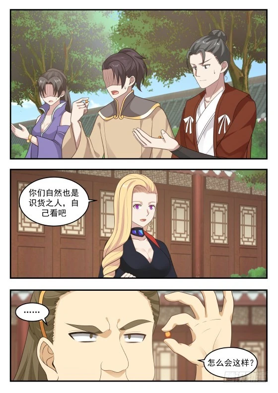 404 丹纹 第2页