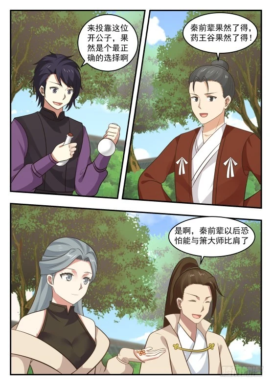 404 丹纹 第5页