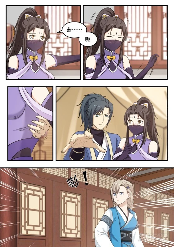 404 丹纹 第13页