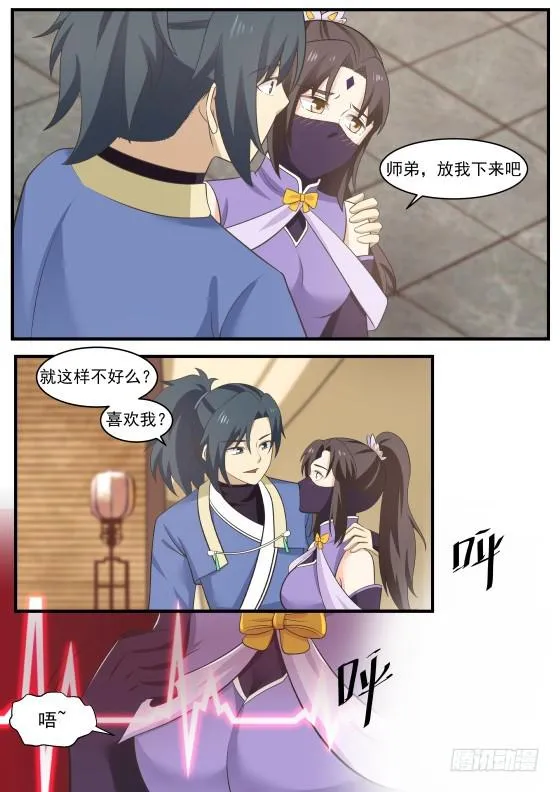 405 入侵 第3页