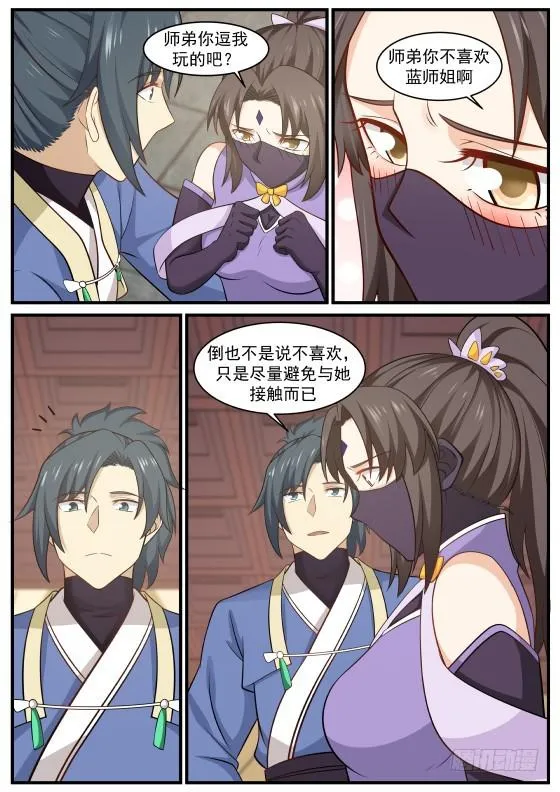 405 入侵 第5页