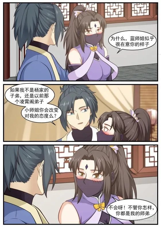 405 入侵 第6页