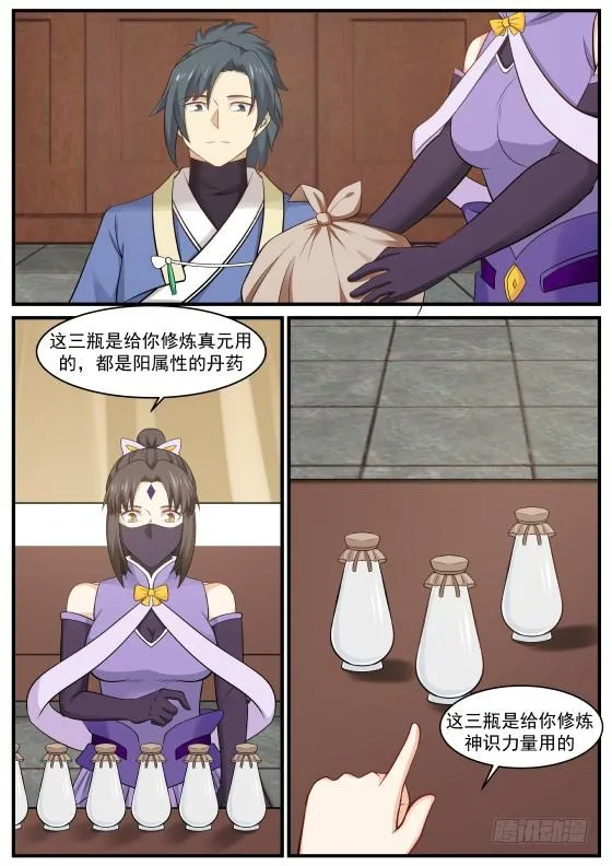 405 入侵 第8页