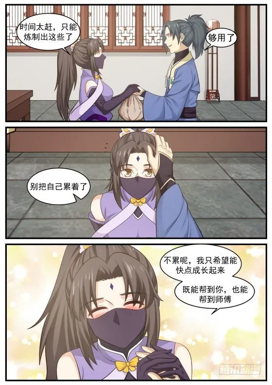 405 入侵 第9页