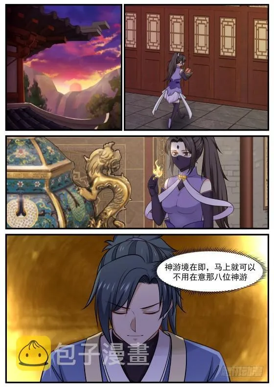 405 入侵 第11页