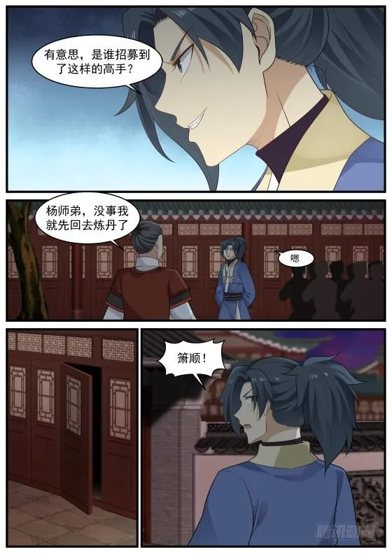 406 遭到入侵 第10页