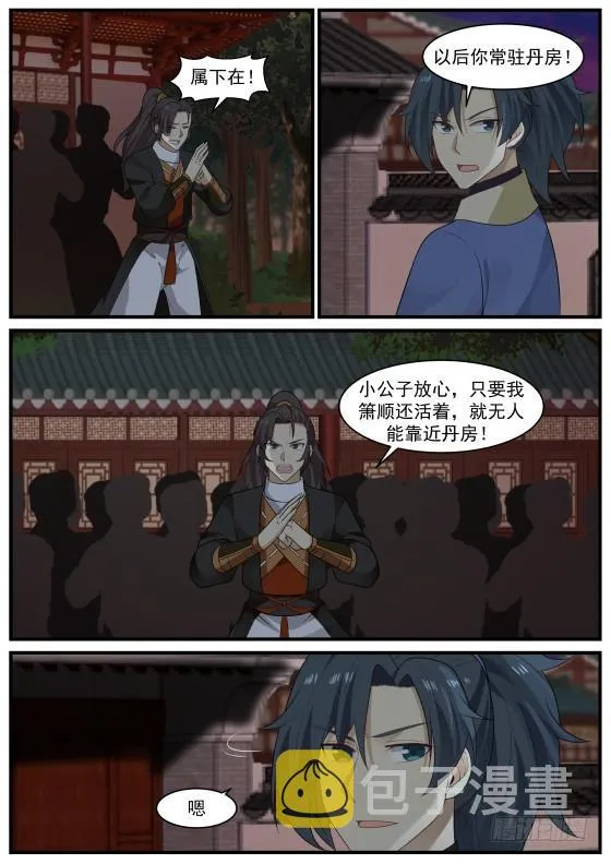 406 遭到入侵 第11页