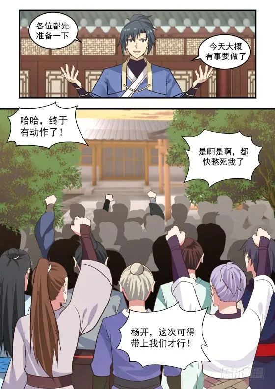 407 传家族指令！ 第2页