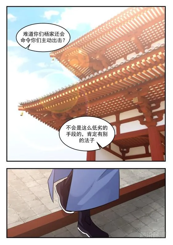 407 传家族指令！ 第4页