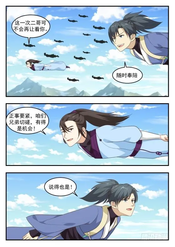 409 风头 第2页