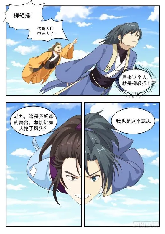 409 风头 第4页