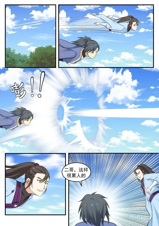 409 风头 第6页