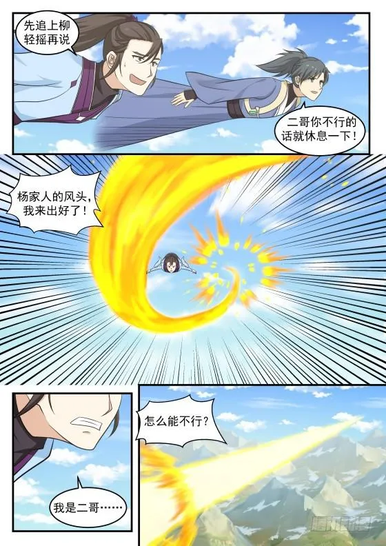 409 风头 第7页