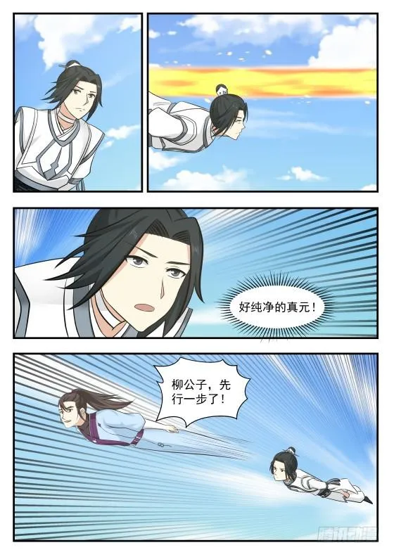 409 风头 第8页