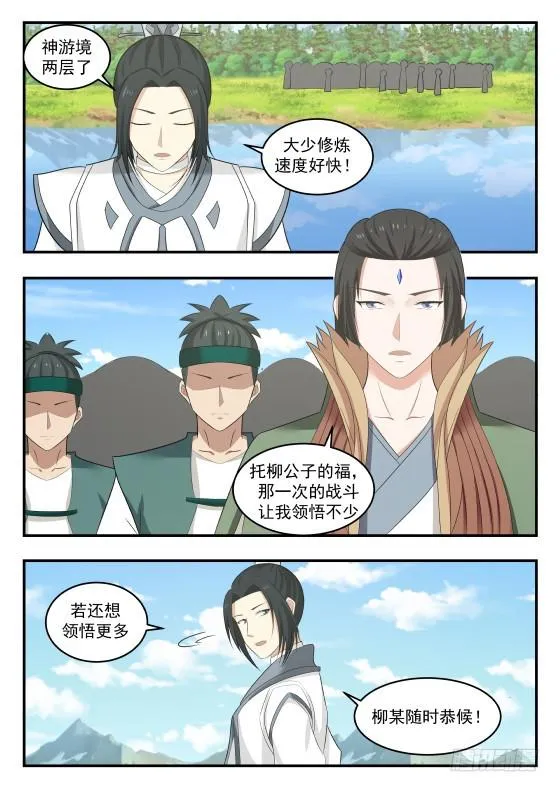 409 风头 第12页
