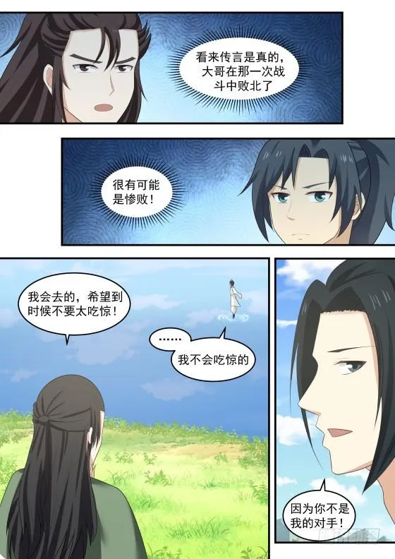 409 风头 第13页