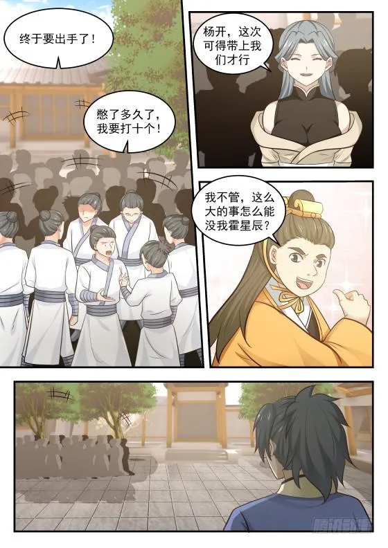 408 犹豫不决 第2页