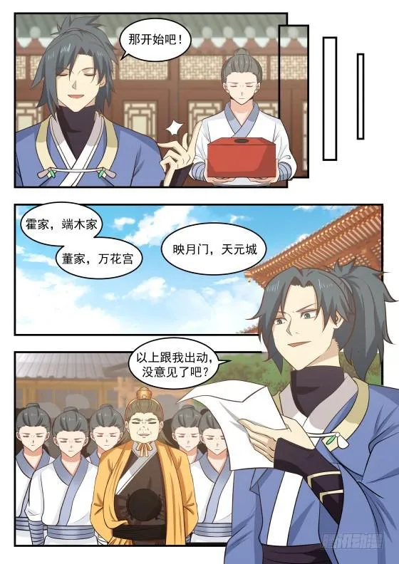408 犹豫不决 第4页