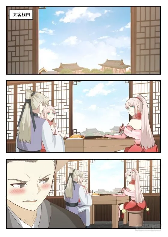 408 犹豫不决 第6页