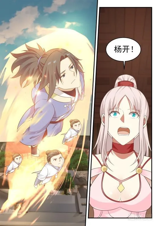 408 犹豫不决 第10页