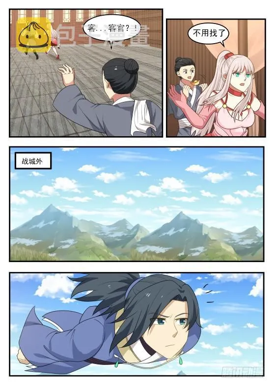 408 犹豫不决 第12页