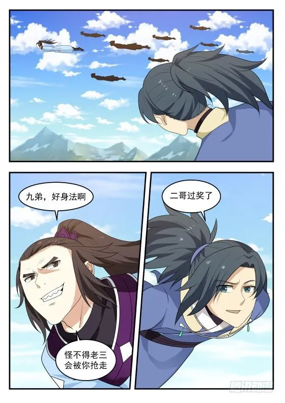 408 犹豫不决 第13页