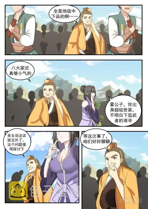 410 抢 第13页