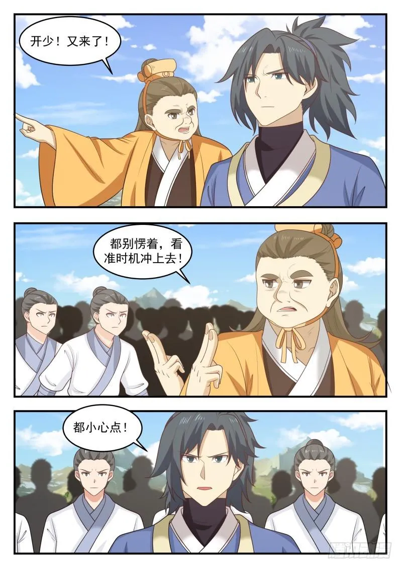 411 陷阱 第3页