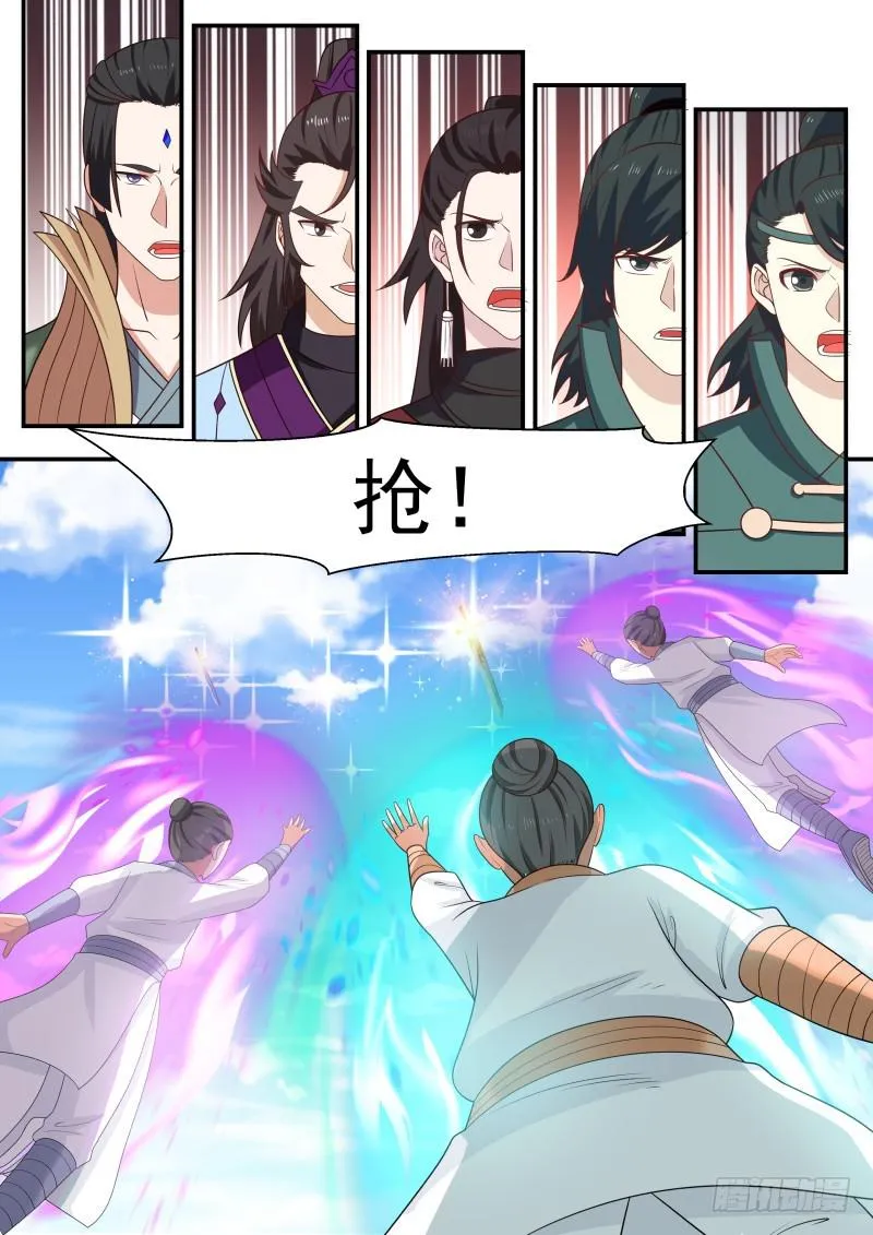 411 陷阱 第5页