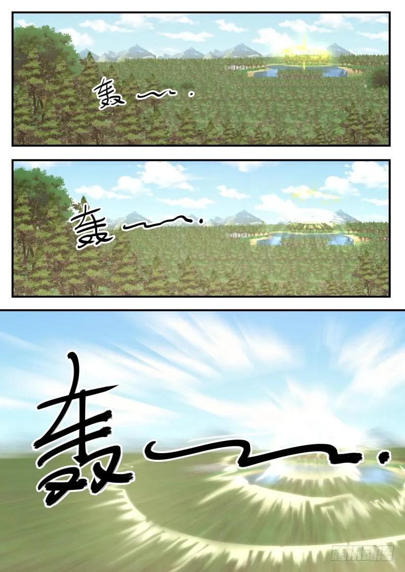 411 陷阱 第6页