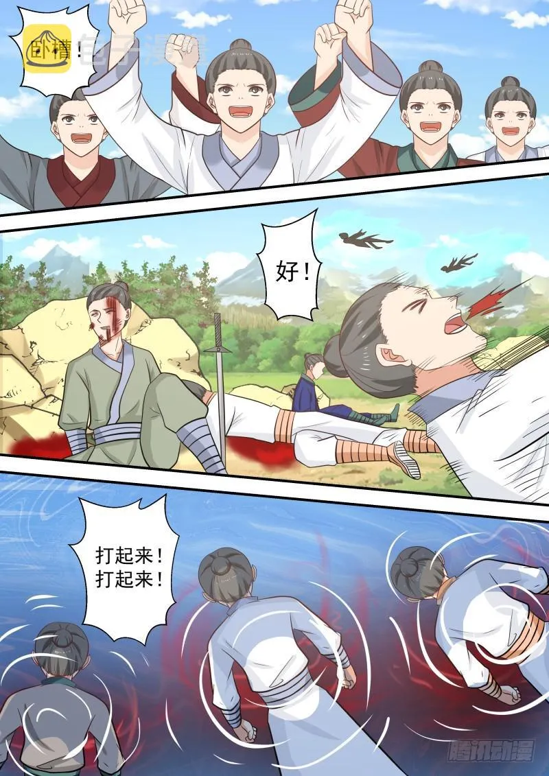 411 陷阱 第7页