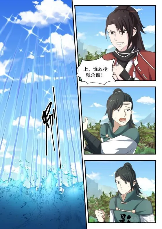 412 机智过人 第2页