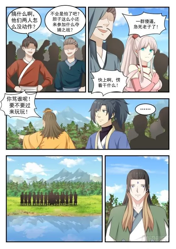 412 机智过人 第4页