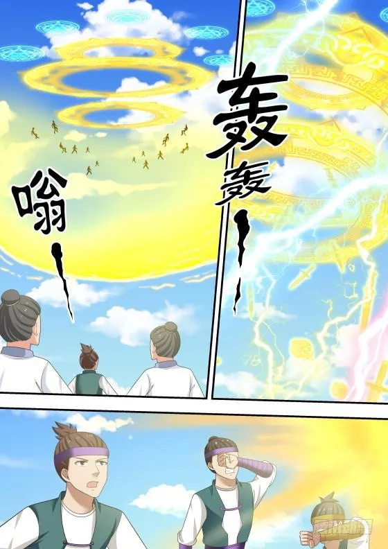 412 机智过人 第6页