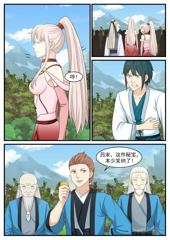 414 你胆子也太大了吧 第11页