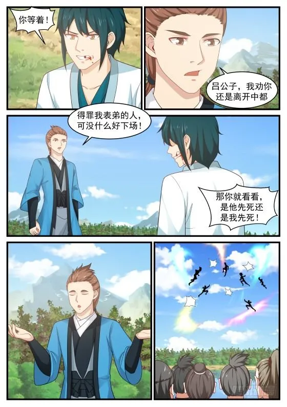 414 你胆子也太大了吧 第12页
