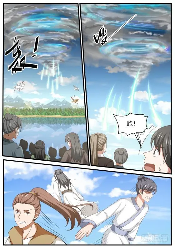 415 水月碧涛甲 第2页