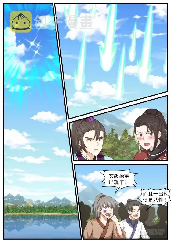 415 水月碧涛甲 第3页