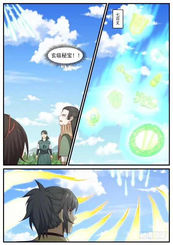 415 水月碧涛甲 第4页