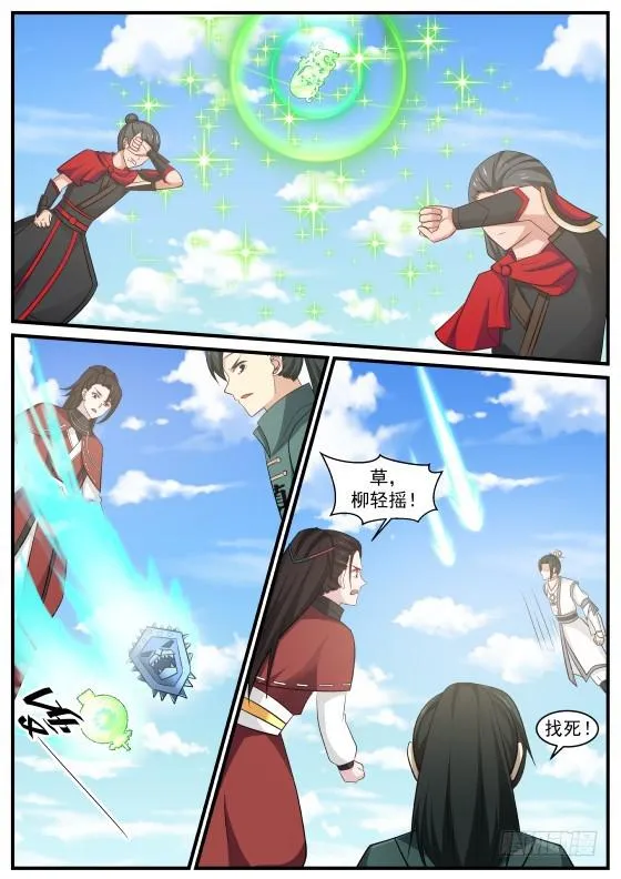 415 水月碧涛甲 第7页