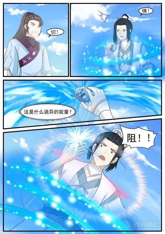 415 水月碧涛甲 第10页