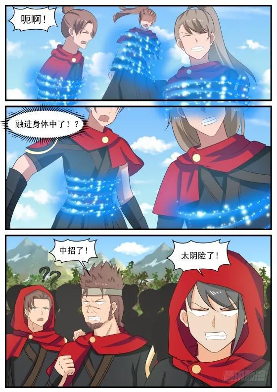 415 水月碧涛甲 第12页