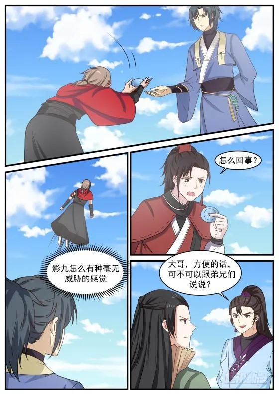 415 水月碧涛甲 第13页