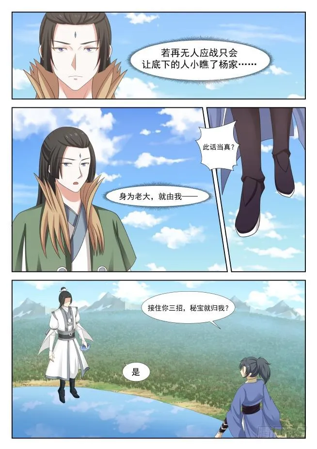 416 我来试试 第11页