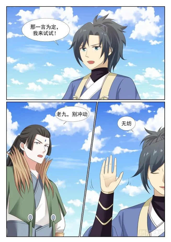 416 我来试试 第12页